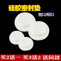 Storage bottle Silicone plate Breast milk fresh cover Standard mouth wide mouth diameter bottle cover Leak-proof gasket bottle