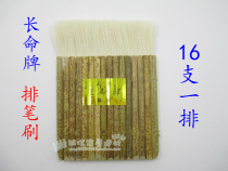 Long-lived brand brush paint brush 16 brush brush wool brush