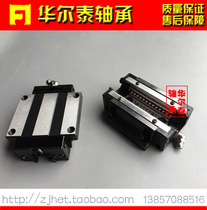 (Waltai) High-precision P-class Square linear rail flange slider HSR15 20 25 30 35 40