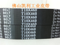 Current goods supply high-quality synchronous belt T10-460 46 tooth circumference 460mm card-reading machine special belt