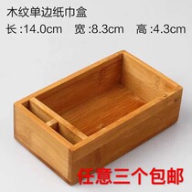 Bamboo Tissue Box Bamboo Containing Box Hotel Restaurant Creative Rectangular Tissue Box Transparent Plastic Paper Box Special Price