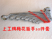 Sheung Gong Brand Double End Plum Hexagon Tool Set 8 PCS -10 PCS chrome plated