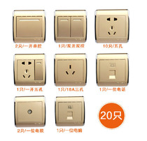 Taili wall switch power socket set 20 double control switch socket package 1 bedroom package