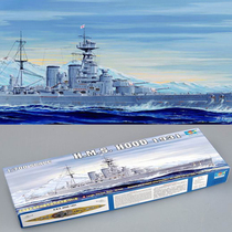 Trumpeter 05741 Assembled Model 1 700 Hood Battlecruiser 1931