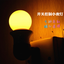 LED night light color plug-in red green blue and white yellow energy-saving light with switch baby baby feeding bedroom lamp head