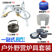 Mountain Friend Furnace End Outdoor Stove Split Furnace End Gas Furnace Outdoor Camping Flat Gas Tank Furnace End Fire