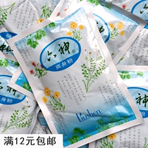  Liushen Talcum Powder 75g(bag) Perspiration and fragrance Liushen Talcum Powder 75g