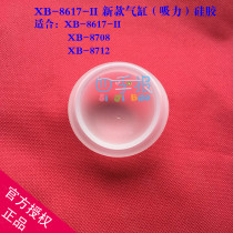 Xinbei electric breast pump original parts cylinder silicone XB-8617-II 8712 8720 8708 8719