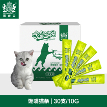 Navarch Cat snacks 10g*30 Jinjira wet food Garfield canned muppets hydrating British short tuna cat strips