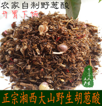  Yuanling specialty in western Hunan wild wild onion sauerkraut fresh small root wild garlic wild head garlic sour grandma dish appetizing rice