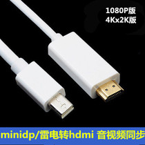 Apple laptop 4K TV cable HD video cable Macbook Air Pro Thunder 2 converter mini dp to HDMI line 3 m Lightning