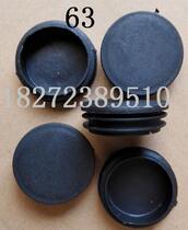 63MM round plastic pipe Senese stainless steel pipe square pipe choke plug stuffy head seal head furniture class table and chairs stool footbed