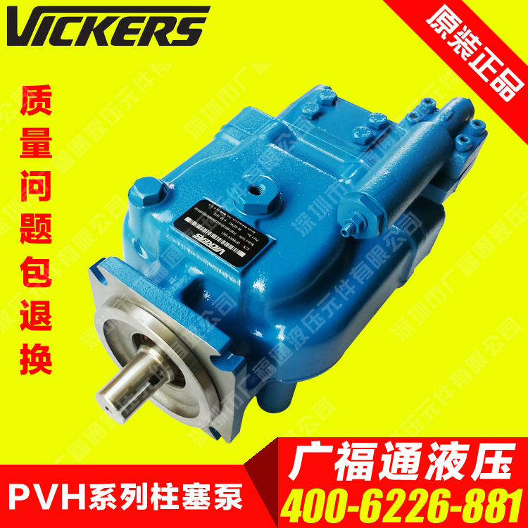 VICKERS Hydraulic oil pump PVH98-QIC-RSF-IS-10-C25-31 Piston pump-Wuxi Vickers Hydraulic Oil Pump Co Ltd