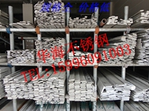 201 stainless steel acid White flat steel specifications are complete low price quality assurance cutting and selling