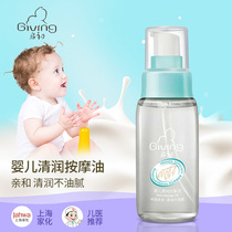 Qichu Baby Cleansing massage Oil 80ml Emollient nourishing newborn baby baby baby emollient oil bb oil
