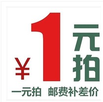 1 yuan to make up the difference is not much