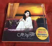 Lesheng Records Sun Lu finally waited until your magnetic fever female voice DSD1CD genuine