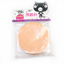 Cool Pint Wash Face Bashing Face Sponge Cosmetic Face Bashing Step Up Thickened Single Only p8508