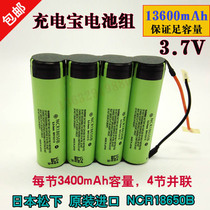 Panasonic NCR18650B four-section parallel battery pack 13600mAh lithium battery pack suitable for mobile power