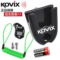 Hong Kong KOVIX motorcycle disc brake lock special lock frame reminder rope alarm motorcycle lock special battery accessories