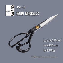 Zhang Xiaoquan scissors concave 9 inch household industrial tailor shears clothing handmade scissors sharp cutting paint