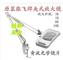 Zhang Fei LT-86G fang xing jia desktop magnifying glass 10X magnification square magnifying lamp 10X qing bo