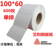 Elisfasson set to do adhesive copper version paper 100 * 60 barcode paper label paper roll paper note code print sticker