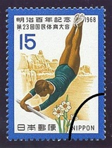 Japan Letter Pin C521 1968 23 Back to National Sports Congress Womens Gymnastics Letter 1 All