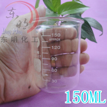 Glass-burning cup 150ml resistant to temperature scale cup experimental equipment glass instrument