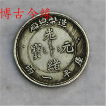 Imitation ancient white bronze silver plated silver dollar 12 silver Yuan Mint Dragon version silver dollar