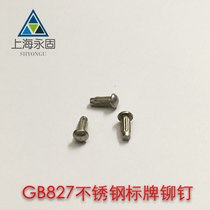 Factory direct GB827 stainless steel sign rivet 2X5(100 only)
