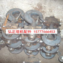 Tower crane accessories Hook hook head 8 tons hook with beam nut Hook insurance