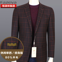 Hengyuan Xiang Cai Sheep Elderly Leisure Wool Suit Mens Jacket Grandpa Dress Middle-aged and Elderly Plaid Suit Single West