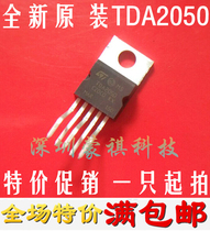 New original dress TDA2050A TO-220 32W High fidelity audio power amplifier can be directly shot