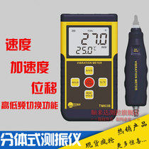 Tekman TM63B portable split test seismometer to measure the speed acceleration displacement