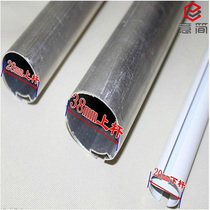 Curtain accessories Roller shutter accessories Round tube Upper tube Lower beam Aluminum alloy tube round tube diy hanging painting photo roll tube
