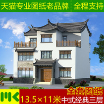 Three-story Chinese-style Huizhou villa design drawings new rural self-built building design full set of construction renderings