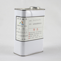 UV surface UV type Solvent type Spray paint surface screen printing ink Enhanced adhesion Curing agent 1KG