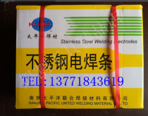 Nanjing Pacific Welding material stainless steel welding electrode PWA302 (E309-16)Φ3 2~Φ5 0