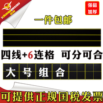 Six Lian Fields Character Blackboard Stickup Pinyin Grits Four-Wire Trig Combined Magnetic Sticker Teacher Teaching Appliance Magnetic Sticker