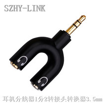 SZHY-LINK headphone splitter one-point two adapter audio cable double couple headset headset Converter Cable