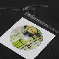 Transparent disc bag-small square type CD CD film bag self-sealing protective bag 12 yuan 500