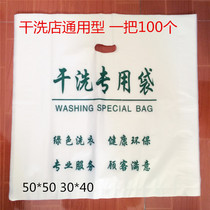 Special dry cleaners General plastic bags laundry handbags 50*50 washing special bags custom-made