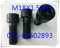Fine tooth hexagon socket 12 9 grade fine tooth hexagon socket screw fine Tooth Cup head 18X1 5X30 - 120