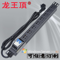 Dragon King Top 8-connected 10A wiring board 5-hole National Standard PDU power socket cabinet dedicated overload short circuit protection