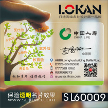Universal bank loan insurance Yixin financial investment business card double-sided design and production SL60009