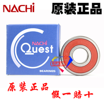 Japan imported NACHI mechanical motor general high speed bearing 6201-2rs deep groove ball bearing 6201 NSE