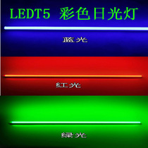 Color T5T8LED tube Blue yellow red pink led integrated fluorescent lamp three-tone light