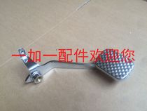 Jinan light riding storm Prince QS150B new enlarged rear brake pedal QM150-3J brake pedal