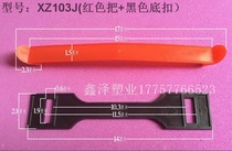 Plastic Handle Buckle Red Handle Buckle Carton Handle Plastic Handle Color Box Pull Handle Factory Direct Sales